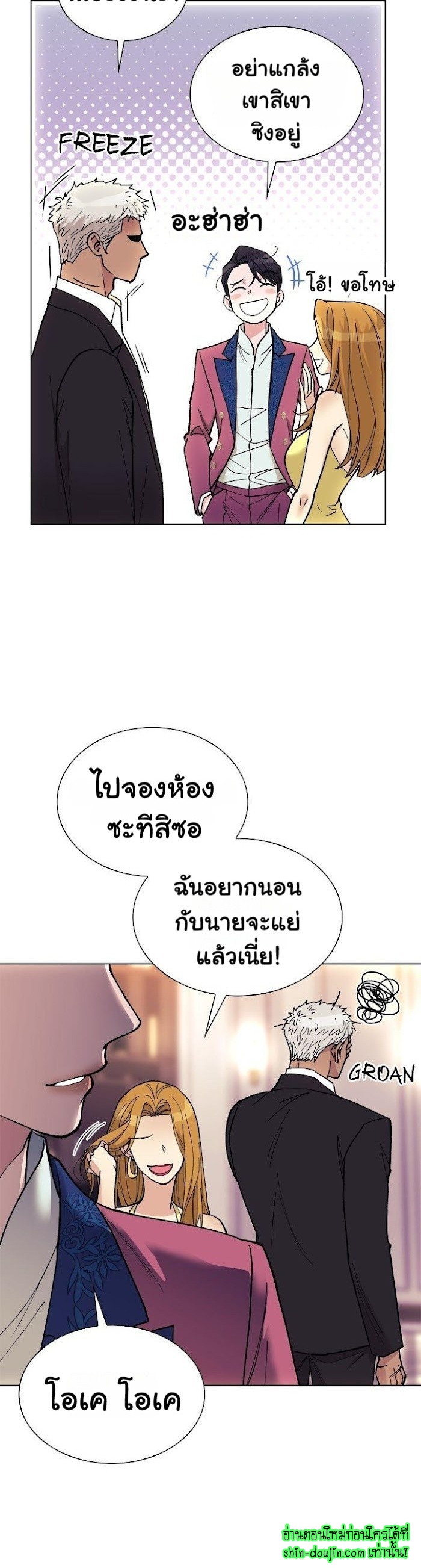 Wet dessert EP 1